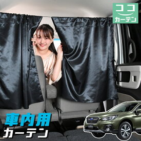 楽天市場 車中泊グッズ レガシィアウトバックの通販 楽天市場 車中泊グッズ レガシィアウトバックの通販