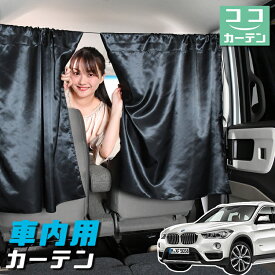 楽天市場 Bmw カーテン 日除け用品 アクセサリー 車用品 車用品 バイク用品の通販 楽天市場 Bmw カーテン 日除け用品 アクセサリー 車用品 車用品 バイク用品の通販