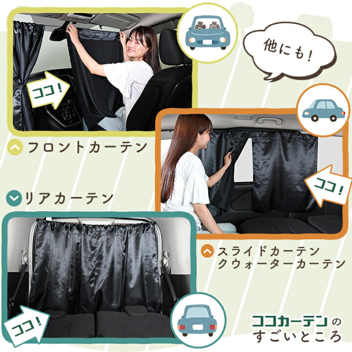 楽天市場】車 カーテン センチュリー GZG50型 対応 日よけ 日除け 
