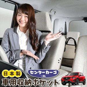  [ obO |Pbg @\ V[gobN  ֗ObY lbg ^]  ~jo y SUV eBbV X}z hNz_[ Z^[J[S CX-5 KEn CX-5 LotNo.05