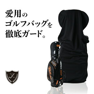 ゴルフバッグ キャディバッグ ゴルフ バッグ カバー メンズ レディース ブランド 黒 ブラック 丈夫 高級 旅行 収納 持ち運び 撥水 ケース クラブケース 袋 対応メーカー:キャロウェイ テー