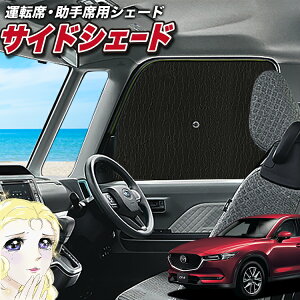 車 サンシェード サイドの人気商品 通販 価格比較 価格 Com