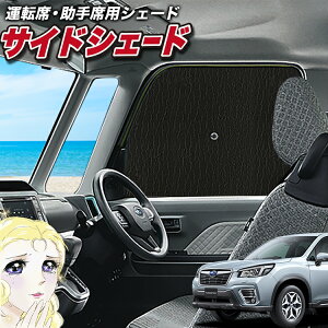 車用サンシェード 日よけ用品 ロール フォレスターの人気商品 通販 価格比較 価格 Com