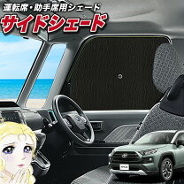 楽天市場】新型rav4 サンシェード 趣味職人の通販
