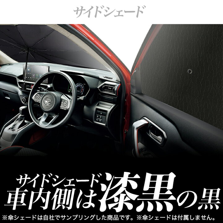 楽天市場 サンシェード 車 フロント 傘 に最適 サイド サンシェード エブリィ ワゴン バン Da17系 エブリイ Da17w Da17v 傘式 傘型 ロールシェード 汎用品にも 車 サンシェード フロント カバー サンシェード 遮光 断熱 収納 フロントガラス 日除け 日よけ 前 Lot No 01