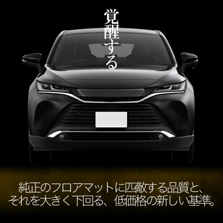 楽天市場】【最後の0のつく日！4,600円OFF】【純正品質】 ハリアー 80 