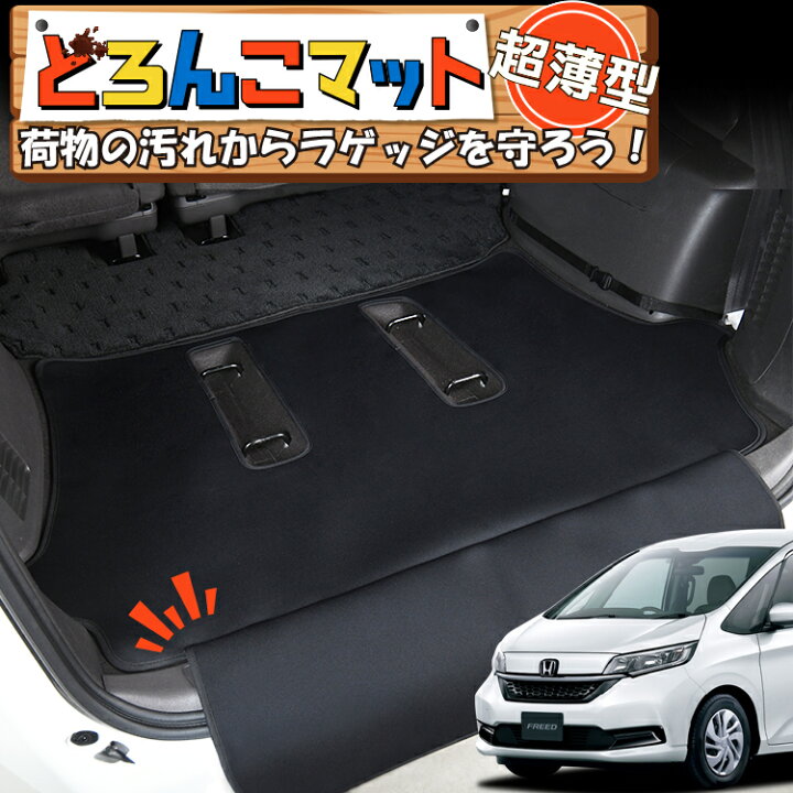 楽天市場】【本日ブラックデー特価！】 フリード GB5/8系 GB5 GB6 GB7 