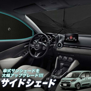 サンシェード 車 サイド ロールの人気商品 通販 価格比較 価格 Com