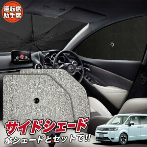 サンシェード 車 サイド ロールの人気商品 通販 価格比較 価格 Com