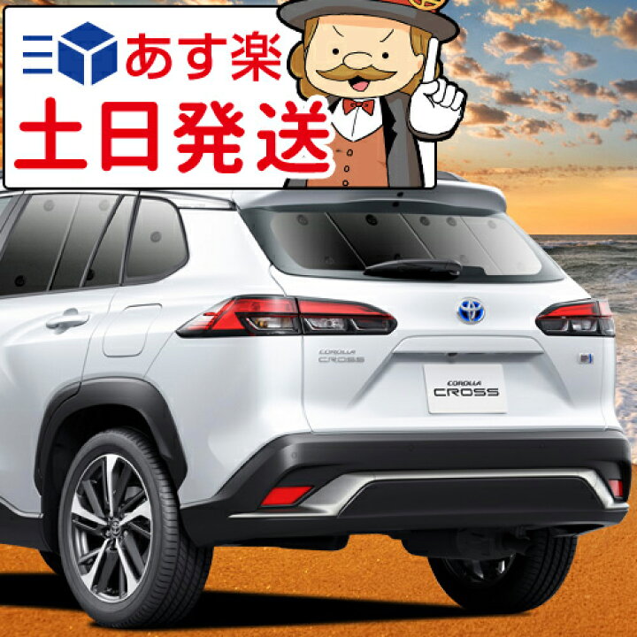 楽天市場】【吸盤＋10個】 カローラクロス ZVG11/ZVG15/ZSG10型 