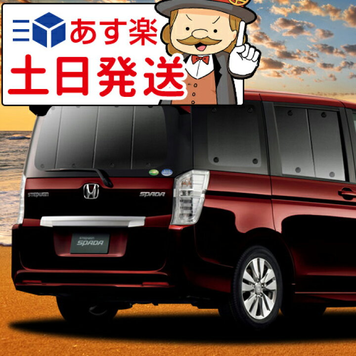 楽天市場】【吸盤＋10個】 ステップワゴン RK5/6系 スパーダ 