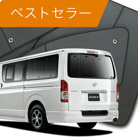 【24日までマラソン2200円OFF】 ハイエース 200系 標準 ワイド ボディ カーテン サンシェード 車中泊 グッズ リア HIACE S-GL DX GL レジアスエース 1~8型 車用カーテン カーフィルム カーシェード サイド カーテン セット フロント カーテン セット 日除け 専用 Lot No.01