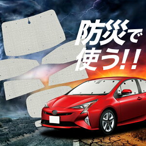 vEX ZVW 50n TVF[h J[e Ԓ h ObY tZbg PRIUS ԗpJ[e J[tB J[VF[h TCh J[e Zbg tg J[e Zbg Lot No.02