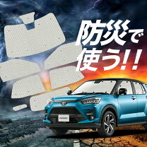 楽天市場】ライズ プライバシーシェードの通販