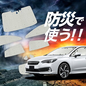 【吸盤+2個】 新型 インプレッサスポーツ GT系 サンシェード カーテン 車中泊 防災 グッズ フルセット IMPREZA SPORT 車用カーテン カーフィルム カーシェード サイド カーテン セット フロント