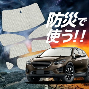 yX[p[SALEző4,000~N[|oyzՁ{8z CX-5 KEn TVF[h J[e Ԓ h ObY tZbg CX-5 ԗpJ[e J[tB J[VF[h TCh J[e Z