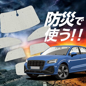 yzՁ{2z AUDI Q2 GAn TVF[h J[e Ԓ h ObY tZbg Q2 ԗpJ[e J[tB J[VF[h TCh J[e Zbg tg J[e Zbg Lot No.02