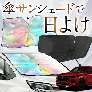 yꂪVԂ̎PVF[hz MAZDA CX-60 KHn F P TVF[h   TVF[h I[ P tg P  TVF[h P ^ TVF[h P ` ԗp XD S Package L Package J[pi 