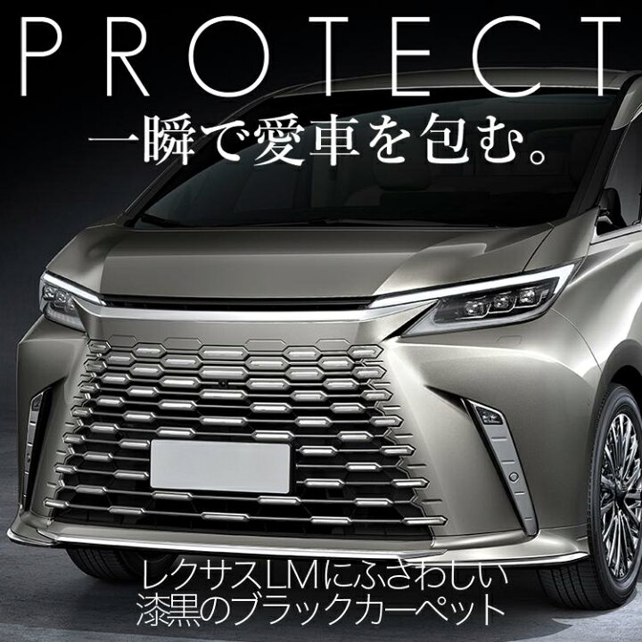 楽天市場】【1/28限定！最大全額3,000円引】【純正品質】 レクサス LM 