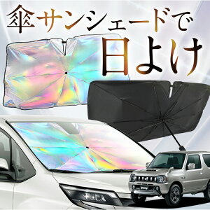 yꂪVԂ̎PVF[hz Wj[ JB23 F P TVF[h   TVF[h I[ P tg P  TVF[h P ^ TVF[h P ` ԗp JIMNY J[pi  O 
