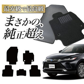 楽天市場】TOYOTA トヨタ 純正 フロアマット ロイヤルタイプ 1台分 