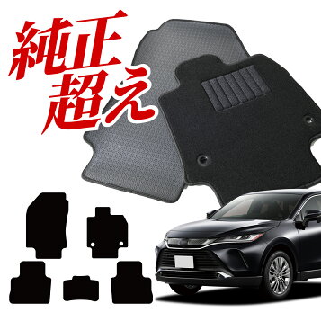 楽天市場】TOYOTA トヨタ 純正 フロアマット ロイヤルタイプ 1台分 