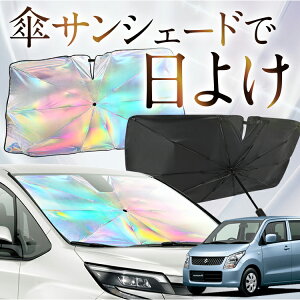 yꂪVԂ̎PVF[hz SR MH23Sn F P TVF[h   TVF[h I[ P tg P  TVF[h P ^ TVF[h P ` ԗp WAGONR J[pi  O
