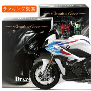 �y�����𒴂����z BMW S1000XR �Ή� �o�C�N�J�o�[ Dr.�J�o�[ ���N�� �{�f�B�J�o�[ �{�f�B�[�J�o�[ �o�C�N �J�o�[ �o�C�N�p ���O�� �J �� �� ���� �ԕ� �h�o �h�� ���� ���h�~ �� �w�b�h���C�g ��