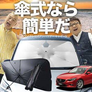 y10/12IőSz10%OFFz MAZDA6 AeUS GJn P TVF[h  tg P TVF[h P^ TVF[h P` TVF[h ԗp  }c_6 VF[h J[pi 