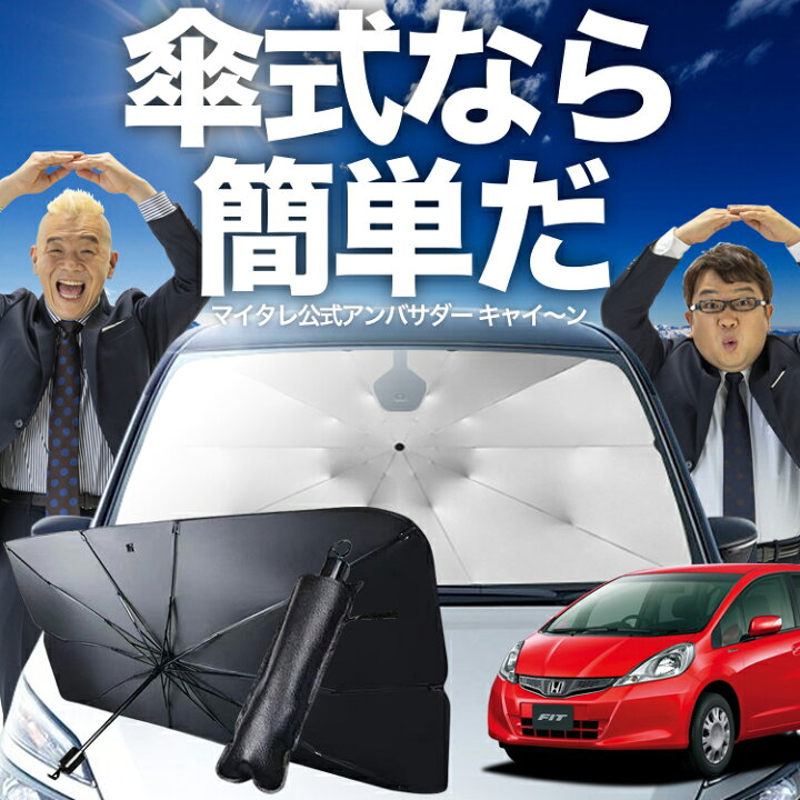 楽天市場】【7/20限定！最大全額3%OFF】 フィット GE6/9系 GP1/4型 