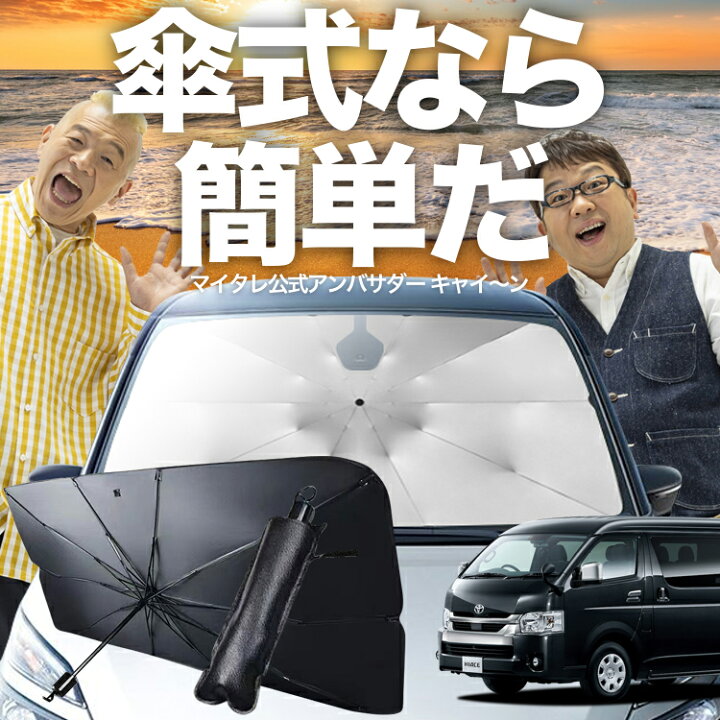 楽天市場】【3/23限定！最大全額3%OFF】 ハイエース 200系 ワイド 
