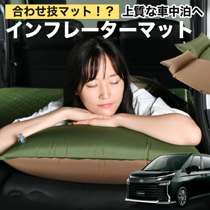 楽天市場】新型 ノア ヴォクシー 90系 車中泊 マット 3cm 段差解消 