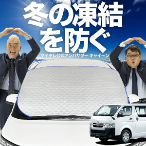 yh~͂ꂪԁz tgJo[ {Su[jCo TRH200M/GDH206M^ GL DX tgKX h~ Jo[ h~ V[g tg TVF[h  悯 悯  