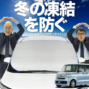 yh~͂ꂪԁz tgJo[ N-BOX N BOX JX^ JF3/4n JF3 JF4 tgKX h~ Jo[ h~ V[g tg TVF[h  悯 悯     