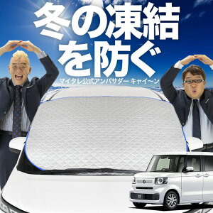 yh~͂ꂪԁz tgJo[ V^ N-BOX JF5/6^ tgKX h~ Jo[ h~ V[g tg TVF[h  悯 悯     O uv fM 