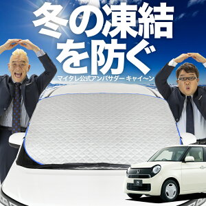 yh~͂ꂪԁz tgJo[ N-ONE JG1/2n Gk  N ONE tgKX h~ Jo[ h~ V[g tg TVF[h  悯 悯     O 