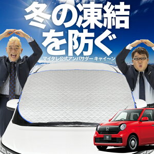 yh~͂ꂪԁz tgJo[ V^ N-ONE JG3/4n Gk  N ONE tgKX h~ Jo[ h~ V[g tg TVF[h  悯 悯     