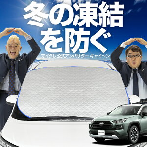 yh~͂ꂪԁz tgJo[ V^ RAV4 50n MXAA50 AXAH50 tgKX h~ Jo[ h~ V[g tg TVF[h  悯 悯     O uv 