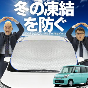 yh~͂ꂪԁz tgJo[ Xy[VA Xy[VAJX^ MK32S/42S tgKX h~ Jo[ h~ V[g tg TVF[h  悯 悯  