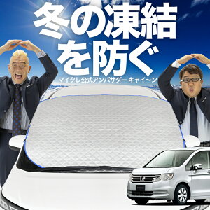 yh~͂ꂪԁz tgJo[ XebvS RK1/2n STEPWGN RK1 RK2 tgKX h~ Jo[ h~ V[g tg TVF[h  悯 悯    