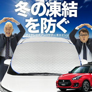 yh~͂ꂪԁz tgJo[ XCtg ZC13S/53S/83S ZD53S/83S tgKX h~ Jo[ h~ V[g tg TVF[h  悯 悯     O