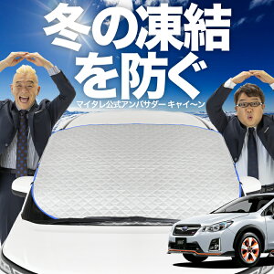 yh~͂ꂪԁz tgJo[ SUBARU XV GP7/GPEn GP7 GPE tgKX h~ Jo[ h~ V[g tg TVF[h  悯 悯     O uv f