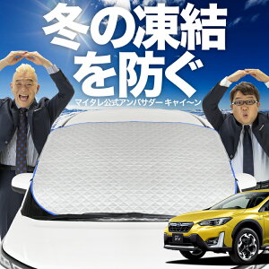 yh~͂ꂪԁz tgJo[ V^ SUBARU XV GT3/GT7 GT3 GT7 tgKX h~ Jo[ h~ V[g tg TVF[h  悯 悯     O uv