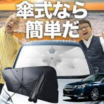 楽天市場】BR9 サンシェードの通販