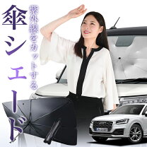 楽天市場】アウディ q2 バイザーの通販