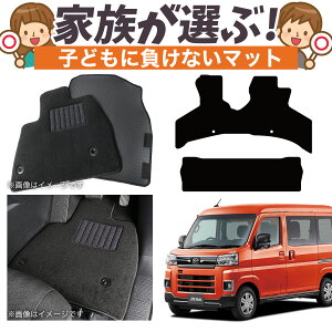 【純正品質】 新型 アトレー S700V 型 S710V 型 フロアマット タフトマット 車 フロア マット ラグマット 運転席 助手席 後部座席 全席 RS X ブラック 高級 厚地 汚れ 日本製 内装 車用品 Lot No.02