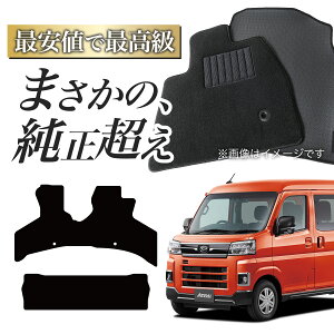 【純正品質】 新型 アトレー S700V 型 S710V 型 フロアマット タフトマット 車 フロア マット ラグマット 運転席 助手席 後部座席 全席 RS X ブラック 高級 厚地 汚れ 日本製 内装 車用品 Lot No.03
