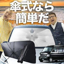 楽天市場】サンシェード バモスホビオの通販