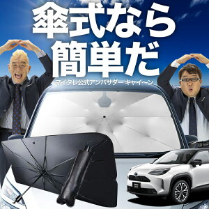 y9/28IőSz450~z XNX MXPB10/15 MXPJ10/15^ P TVF[h  tg P TVF[h P^ TVF[h P` TVF[h ԗp  YARIS CROSS VF[h J[p
