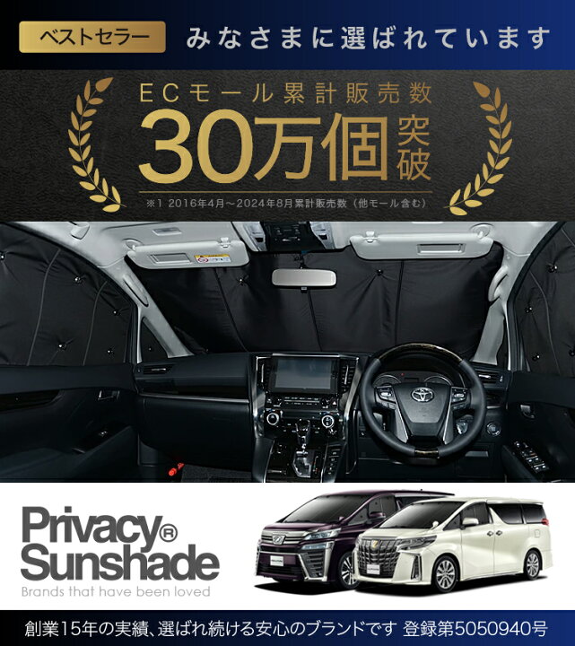 楽天市場】【吸盤＋10個】 新型 アルファード ヴェルファイア 30系 